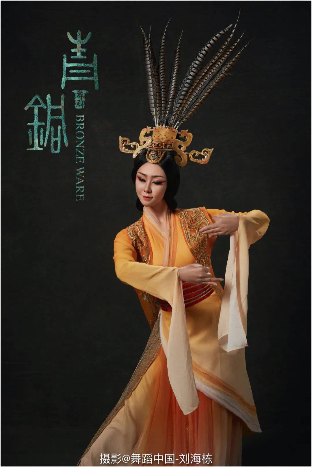张建民艺术总监杨兰作曲刘彤舞美设计周立新服装设计阿宽灯光设计