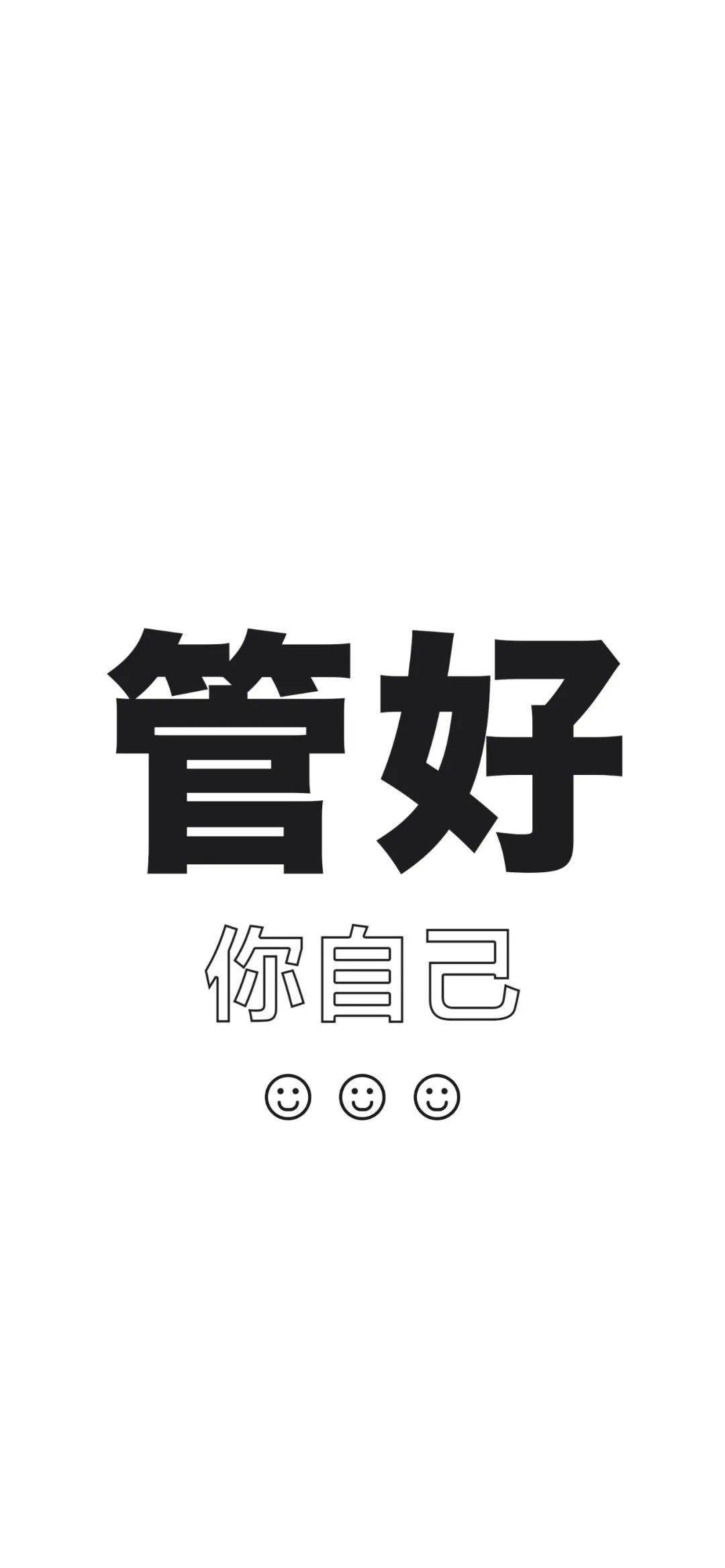 文字锁屏壁纸