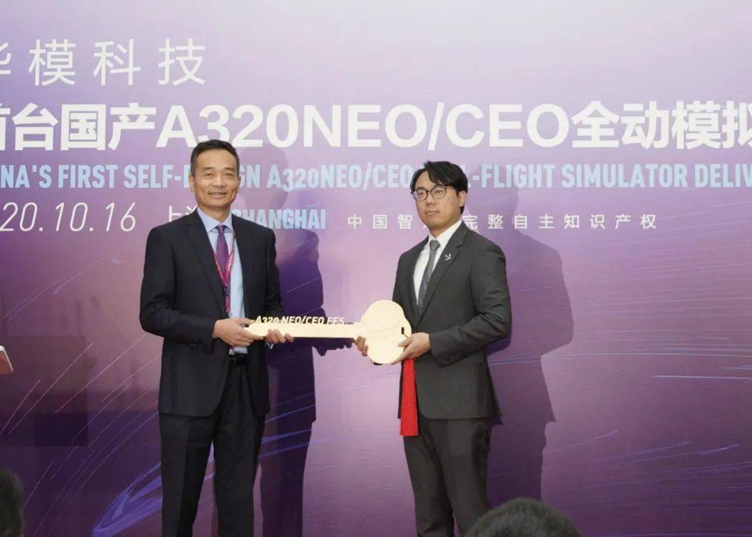 均瑶集团国内首台拥有完整自主知识产权的a320 neo/ceo全动飞行模拟机