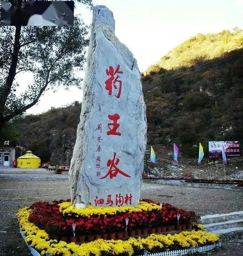 野疯休闲10月25日药王谷景区红叶节许您一片五彩斑斓的童话世界