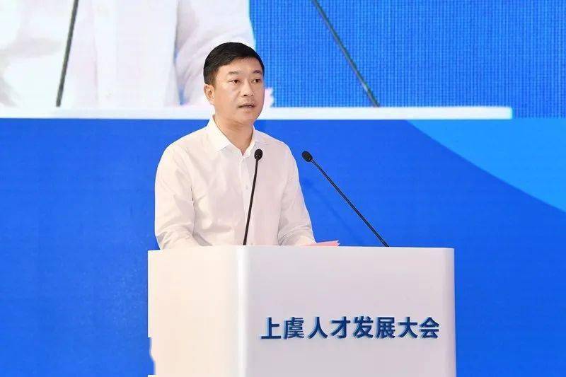 招才引智促发展|2020上虞人才发展大会成功举行,一等奖项目落户e游