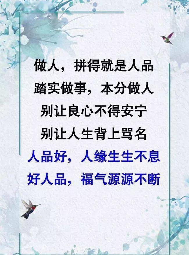 人品好,人缘自然好