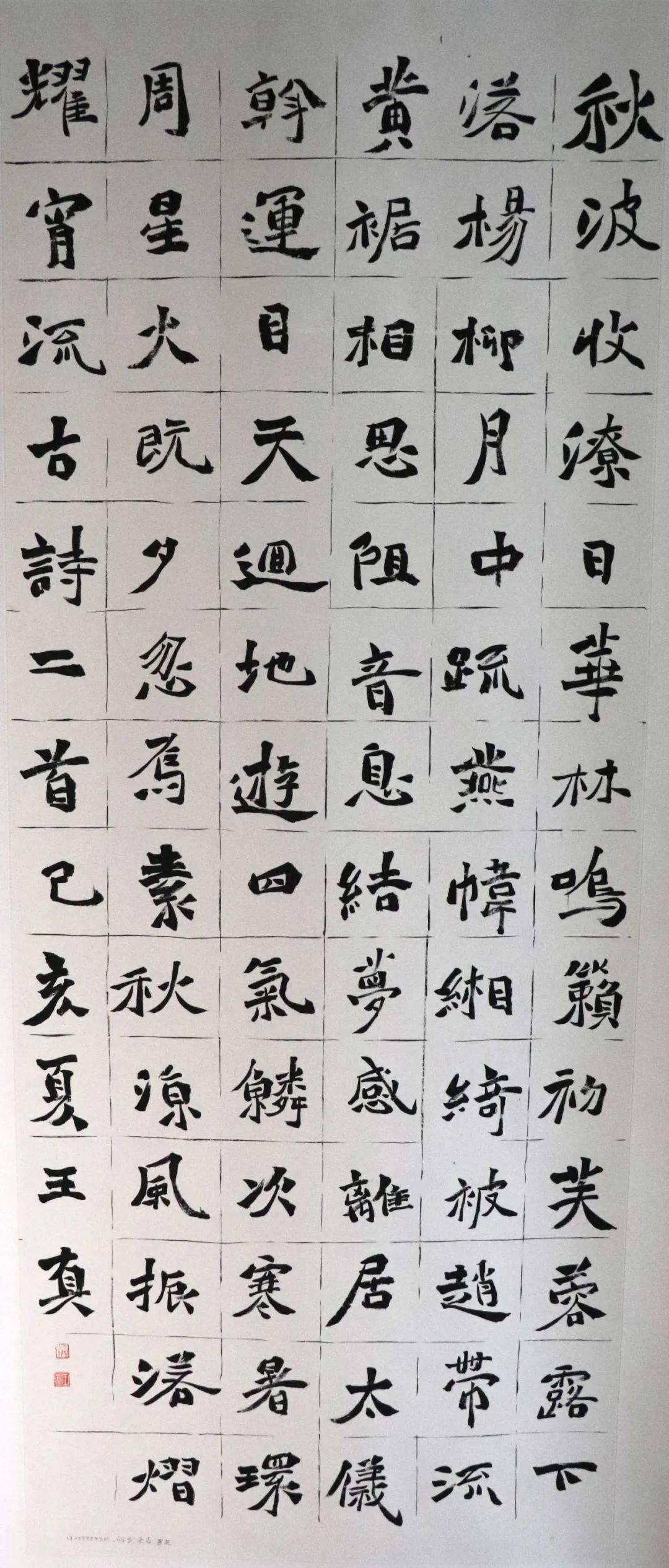 2020武威蓟州书画作品微展览书法部分