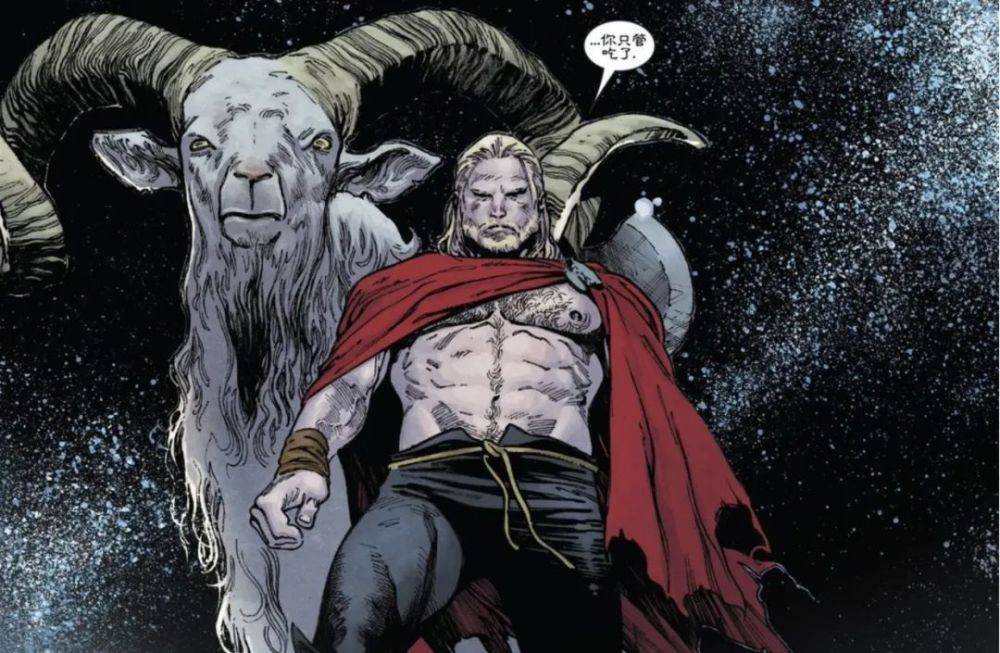 漫威宇宙里雷神的坐骑是山羊细数漫威那些稀有奇特的坐骑