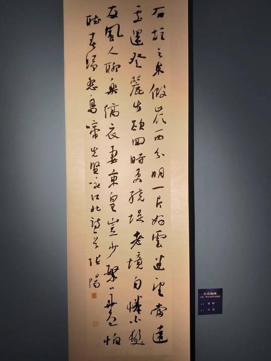 【文联简讯】江山如画″