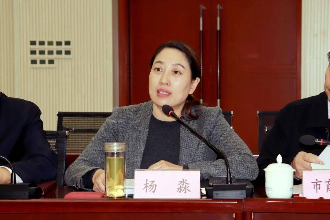 杨淼市长主持会议