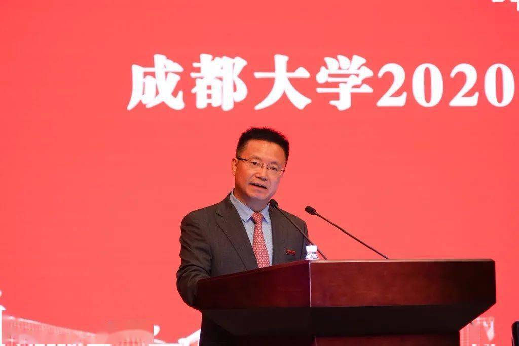 成都大学校长王清远涵养正直的品格永远心存敬畏