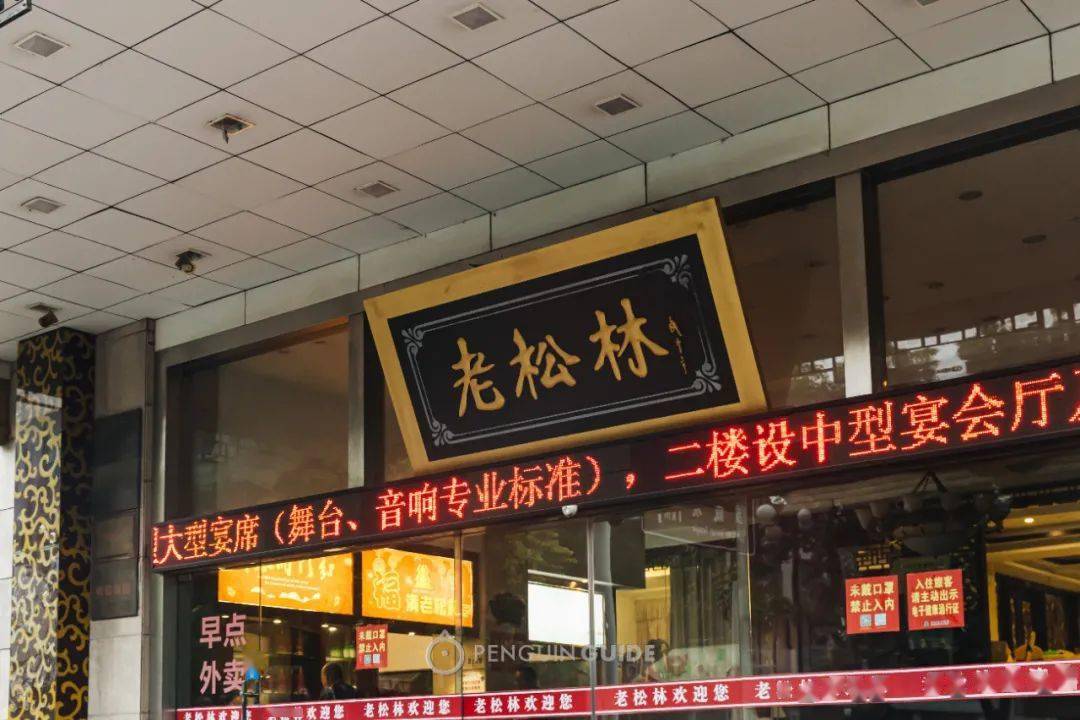 (不要因为就近就去水绘园附近的分店哦)四海楼的蟹包可以点个中等档次