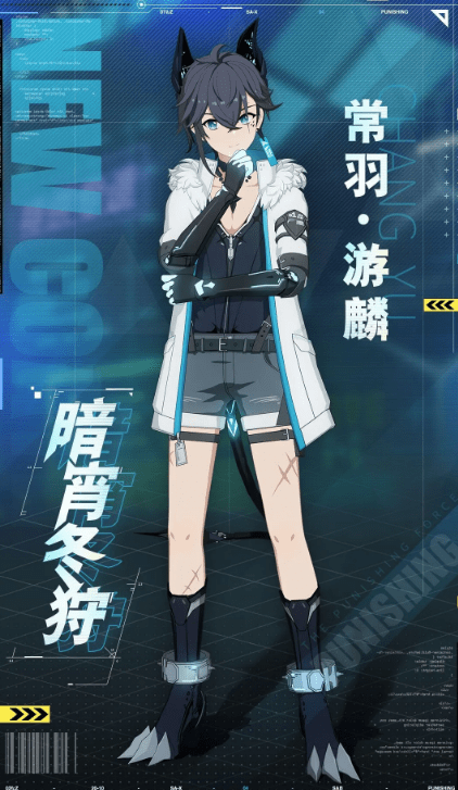 《战双帕弥什》常羽游麟暗宵冬狩时装详解_指挥官