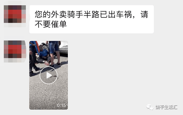 潮汕一外賣騎手車禍現場您的外賣騎手半路已出車禍請不要催單