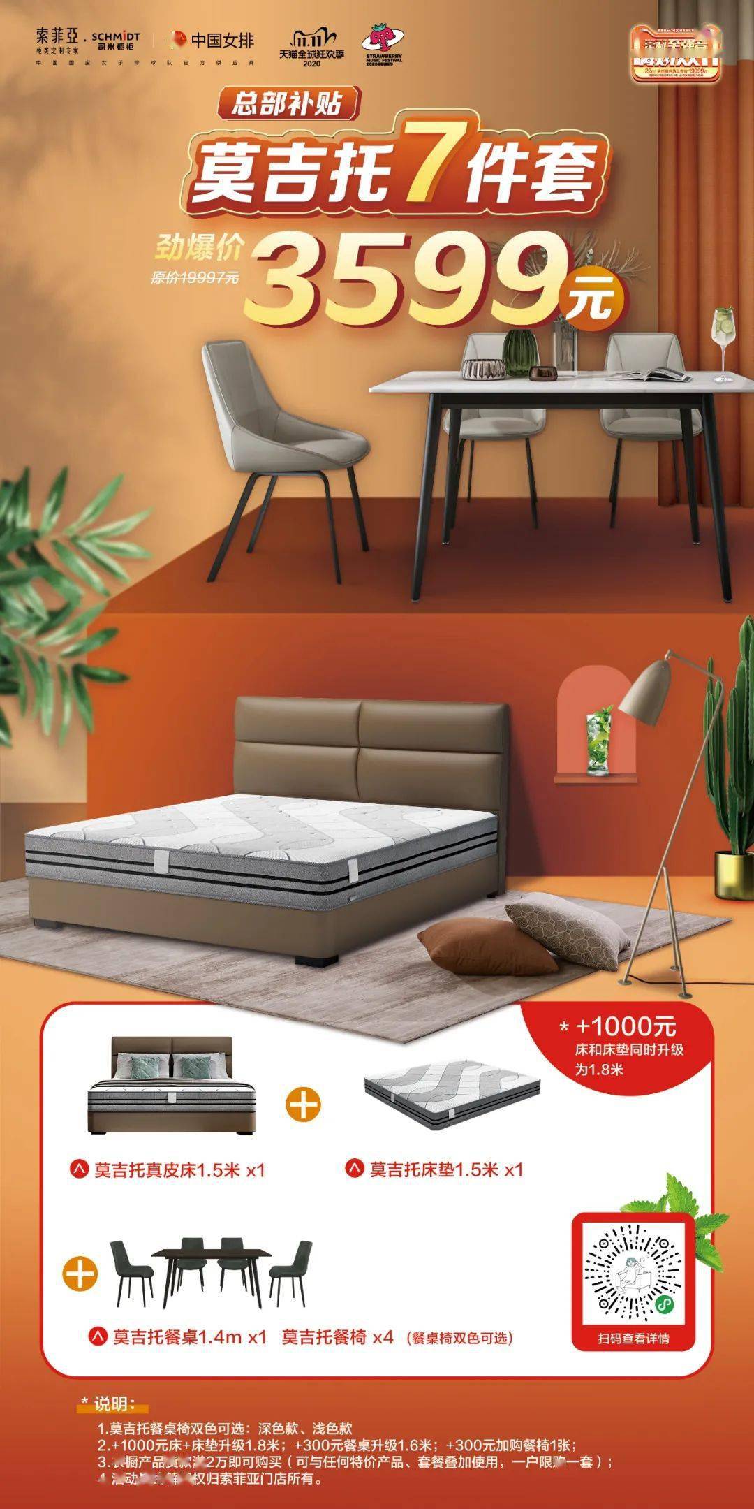 索菲亚携实力唱将袁娅维唱响双十一狂欢季