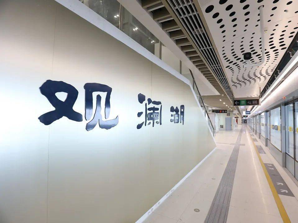 在当天的11:00-16:00 免票自由体验4号线三期车站(清湖北至牛湖站)