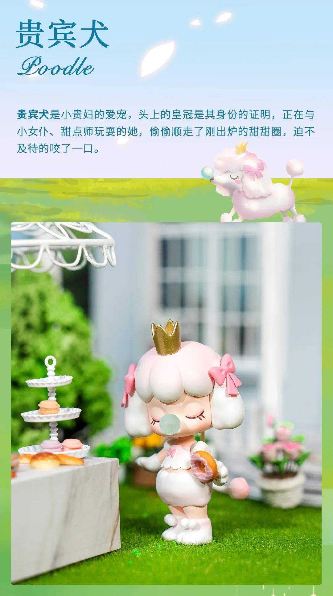 【盲盒】nanci 囡茜 梦境下午茶