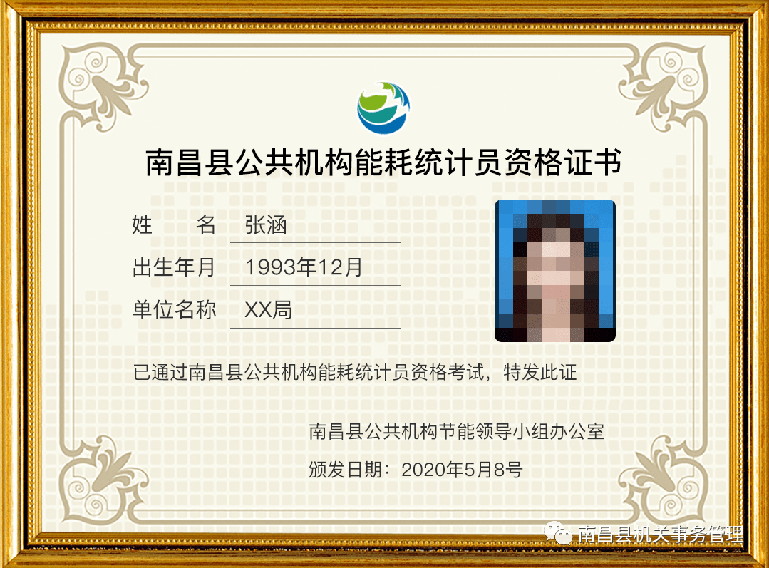 67南昌县公共机构能耗统计员上岗考试系统上线啦