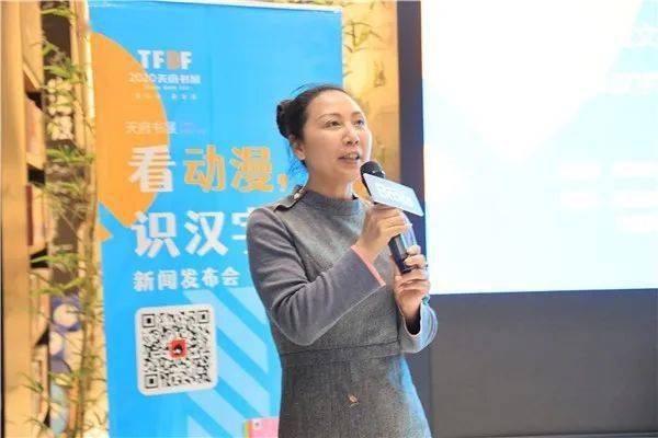 廖蓉介绍了大美汉字于巴蜀书社的战略合作计划,推介了即将出版的新书