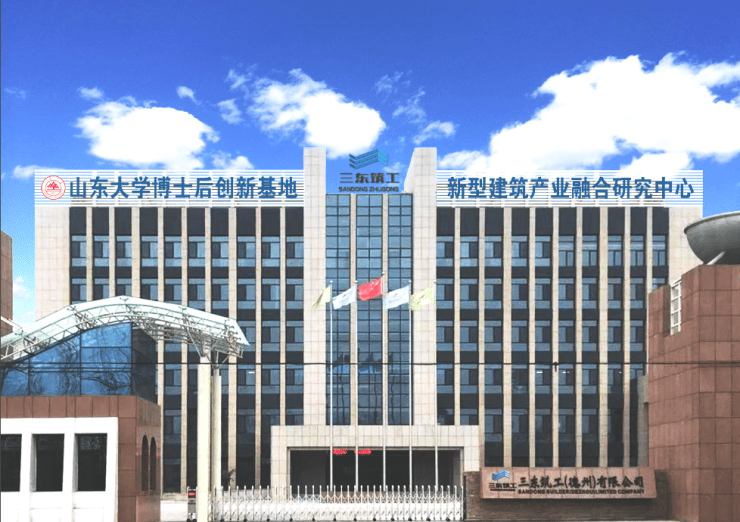 东海集团再次荣登2020年山东民企百强榜单