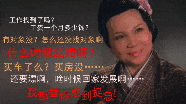 到亲戚家里了而放下礼品再回去还能赶到家里去吃饭图片来源网络如今