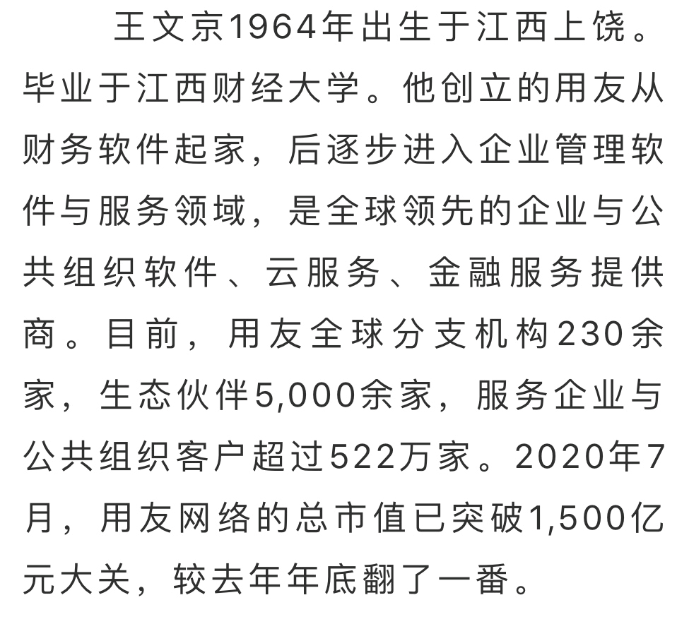 看上饶 10-21 17:18 订阅《2020胡润百富榜》发布 2398位中国富豪登