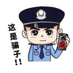 诈骗分子通过盗用领导干部微信,qq,钉钉等账号的头像,冒充党政机关