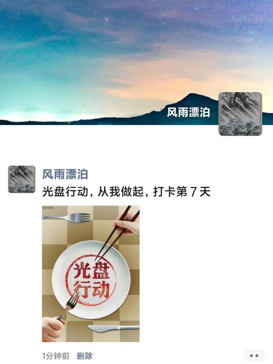 从捡起身边的垃圾做起#为题,做起了文明养成习惯21天打卡