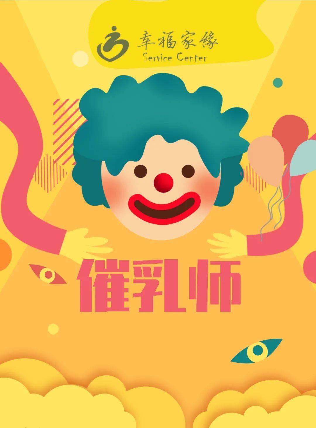 幸福课堂十一月要开课啦