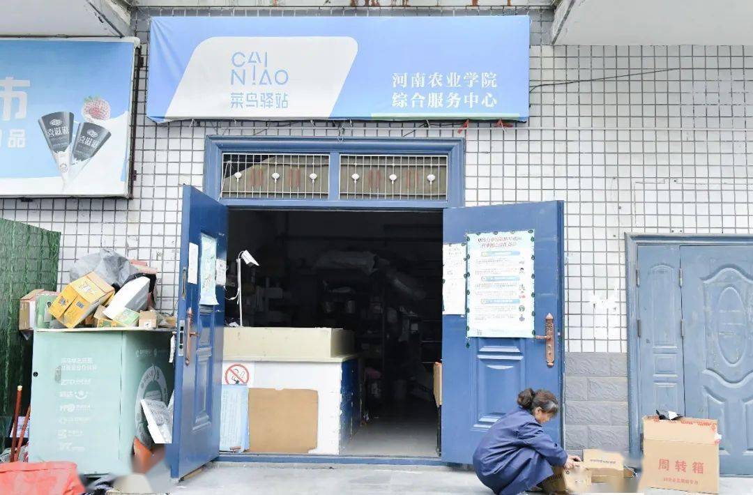 菜鸟驿站:校外也设有一个菜鸟驿站位于校门西侧大明眼镜旁胡同内.