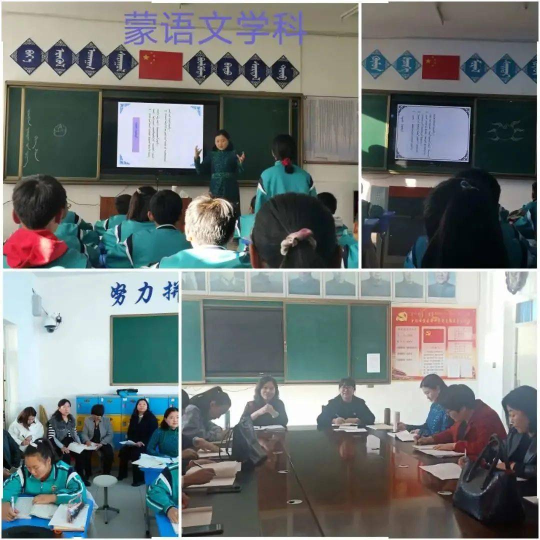 通辽市教研室蒙古语授课初中组到舍伯吐蒙中开展"送课下乡"活动_手机