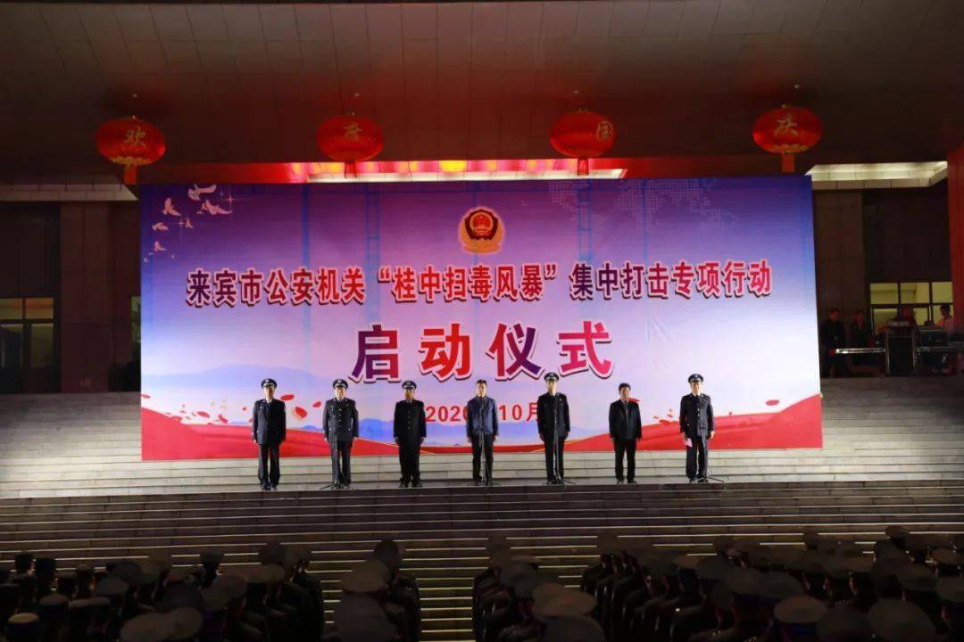 大行动!一晚出动4000多警力,"桂中扫毒风暴"席卷全城!