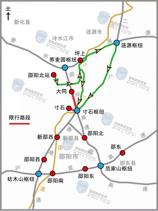 邵阳这段高速临时管制,过往请绕道!