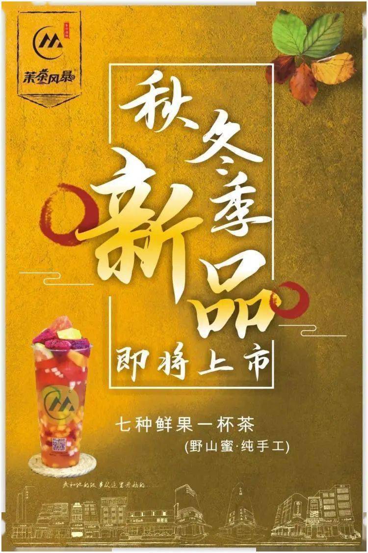 热饮温馨提示语图片