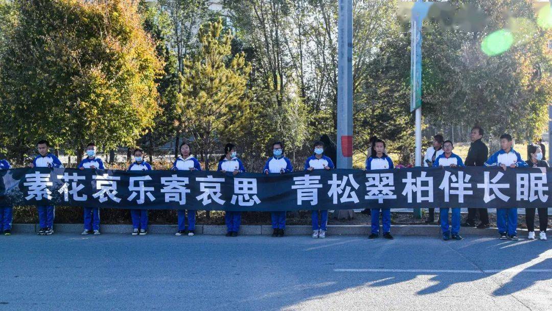 数千人送别!张树伟同志遗体告别仪式昨日举行