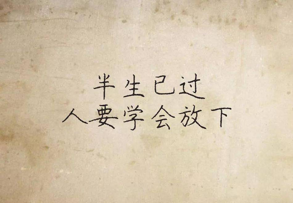 放过自己(深度好文).