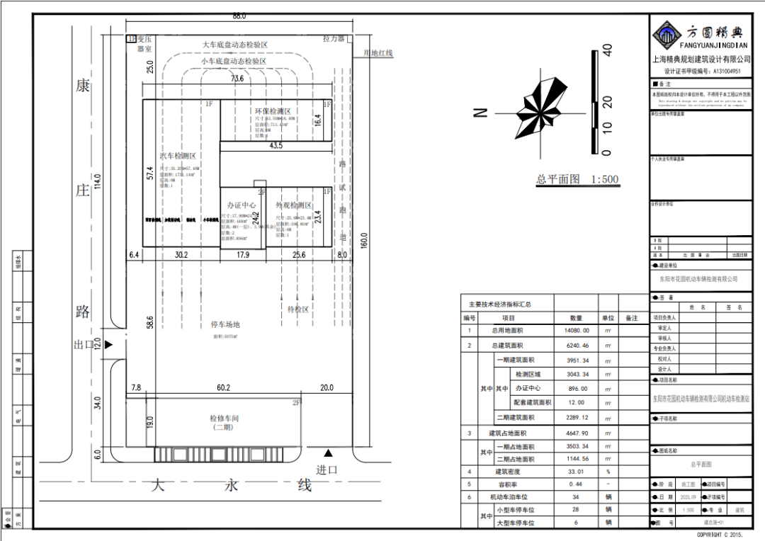 东阳南乡将新增一机动车检测中心具体位置在