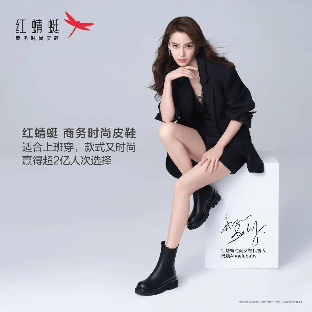 【2020 冬季新品上市】| 这个冬天不再冷_红蜻蜓