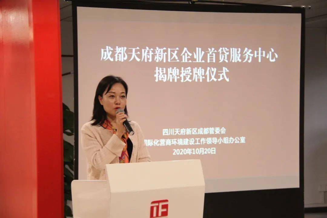 中国工商银行成都天府支行行长宋艳梅表示,很荣幸代表工行天府新区