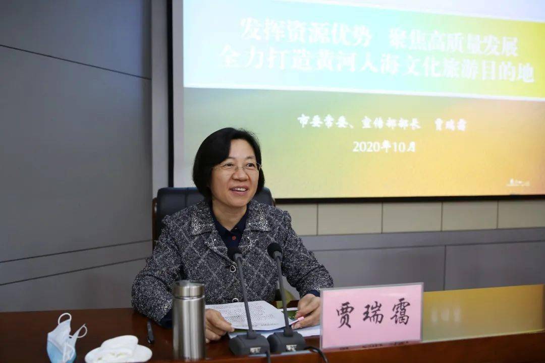 市委常委宣传部长贾瑞霭到东营市委党校作报告