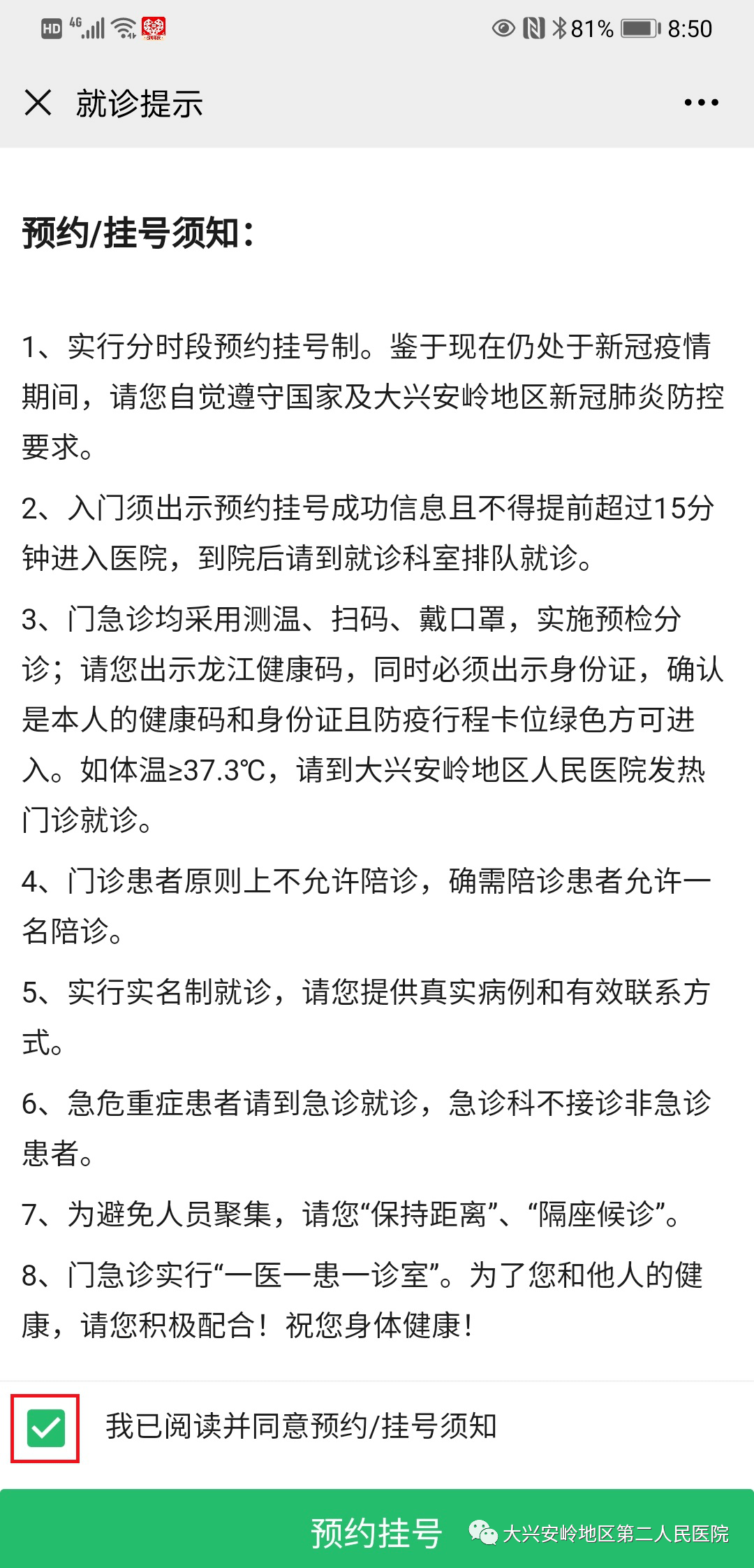 北京儿童医院患者须知代挂陪诊就医-北京儿童医院不能陪护,如何关注孩子病情 