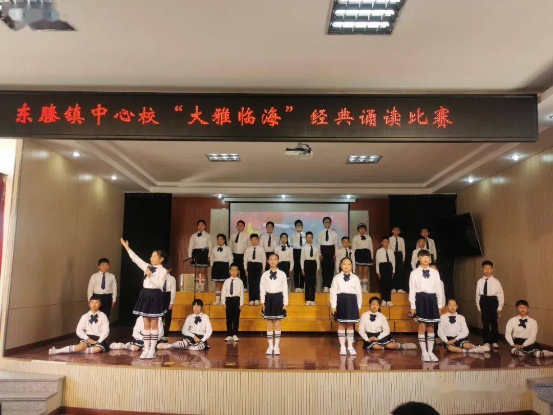 大雅临海  诵读经典 | 东塍镇中心校举行"大雅临海"经典诵读大赛