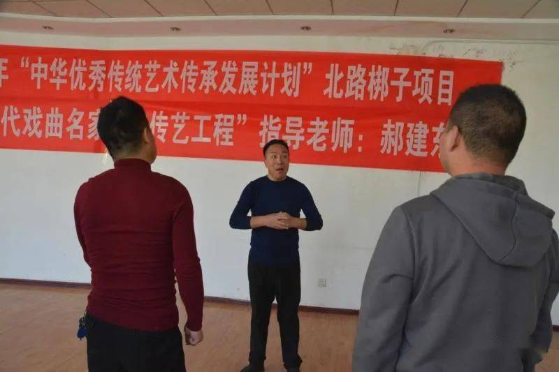 【北路梆子项目】郝建东"名家传戏"授课中