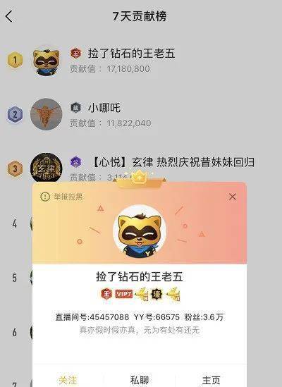 挖舞帝财团,神豪宣布退出舞帝,谢小宇套vp!