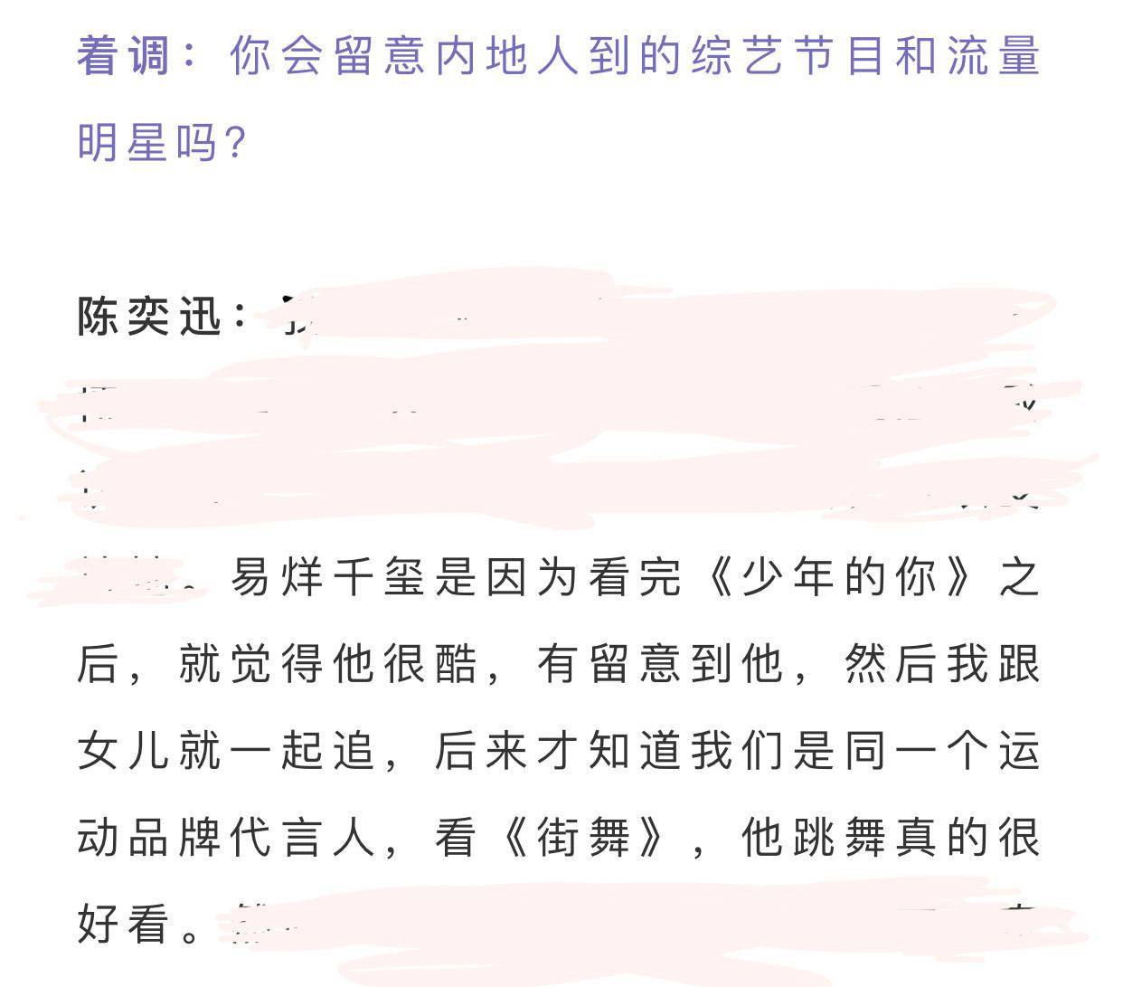 陈奕迅夸赞易烊千玺,街舞少年实力再次得到认可