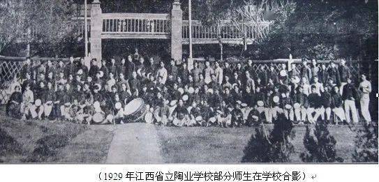 1915年,江西省立饶州陶业学校又改名为江西省立甲种工业学校.