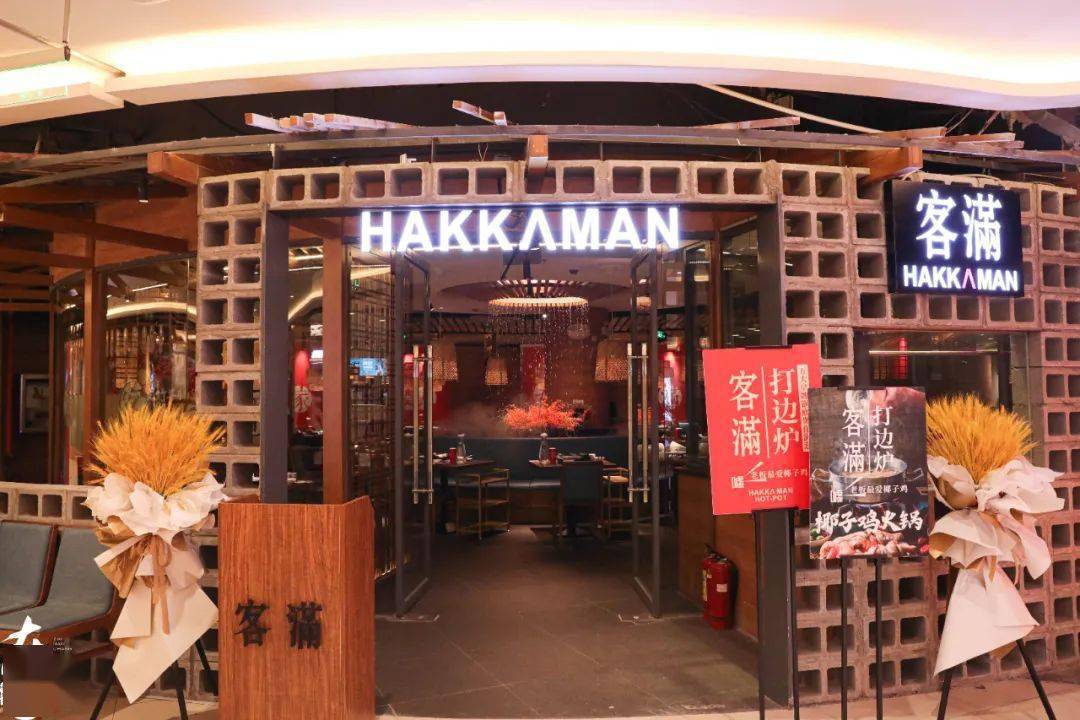 腊味饭,支行羊腩煲,椰子鸡火锅满满客家味~喜欢吃鱼的就可以来太二