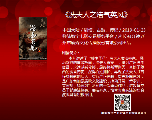 电影以冼夫人的80岁寿宴为主线,讲述了两段动人故事:一是平叛乱,还