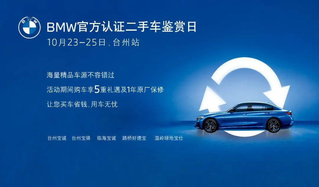 Bmw官方认证二手车: Bmw 公式ホームページ _ BMW官方认证二手车 严苛检测确保品质 – CSIN