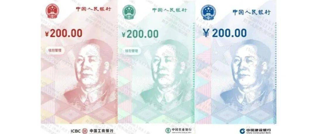 200元人民币首现深圳