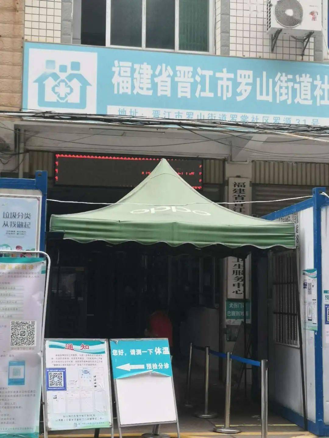 罗山街道社区卫生服务中心12月底搬至山仔社区名香福利院内