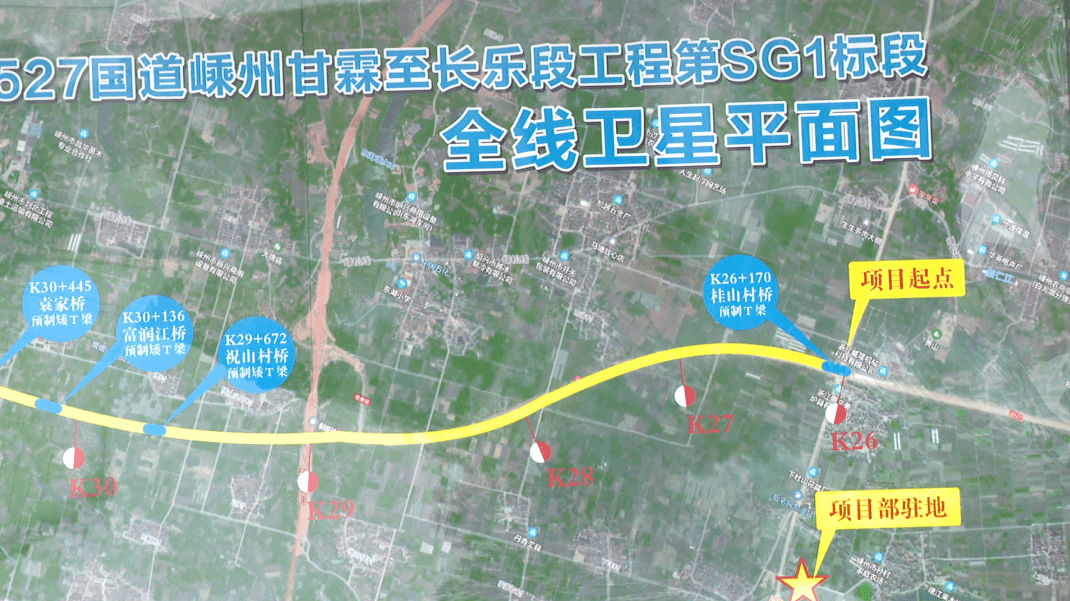 按照一级公路双向四车道标准建设,其中桂山互通终点至杭绍台高速嵊州
