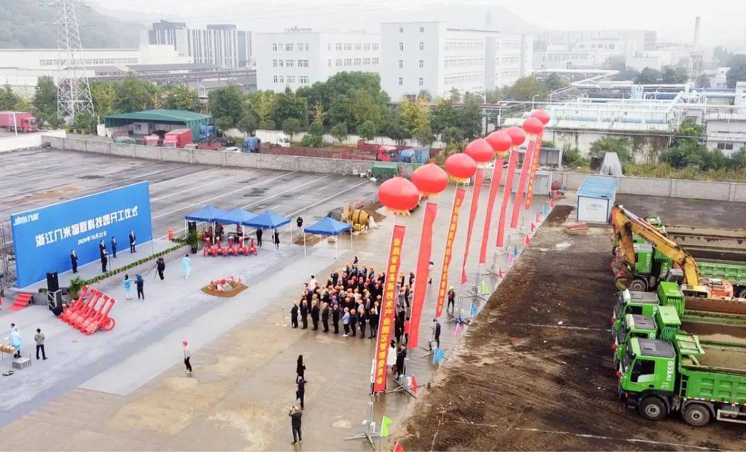 物联科技园项目开工仪式隆重举行,几米集团正式落户新昌,仪式现场吉庆