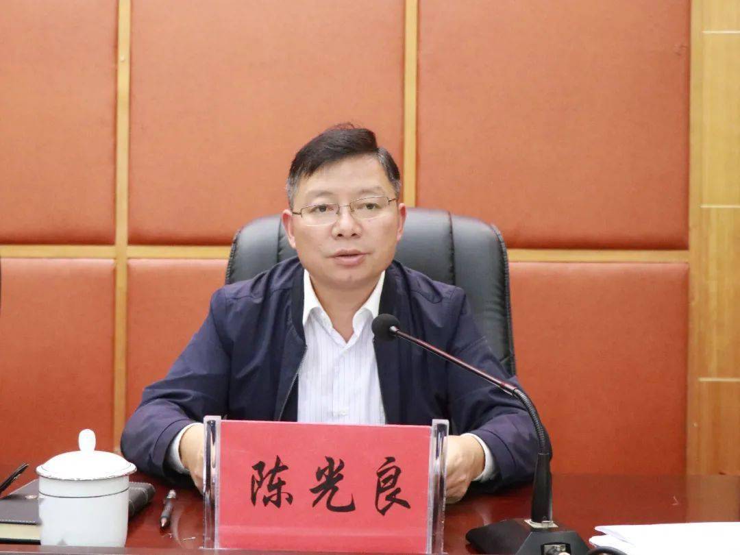 县委副书记陈光良主持会议.